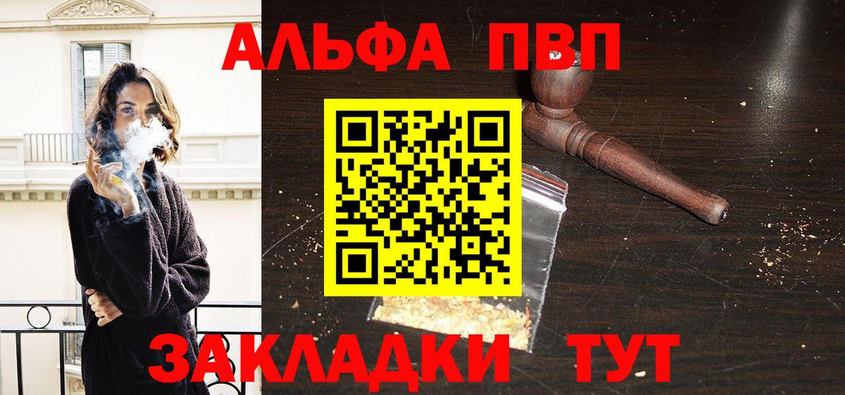 Альфа ПВП кристаллы Богданович