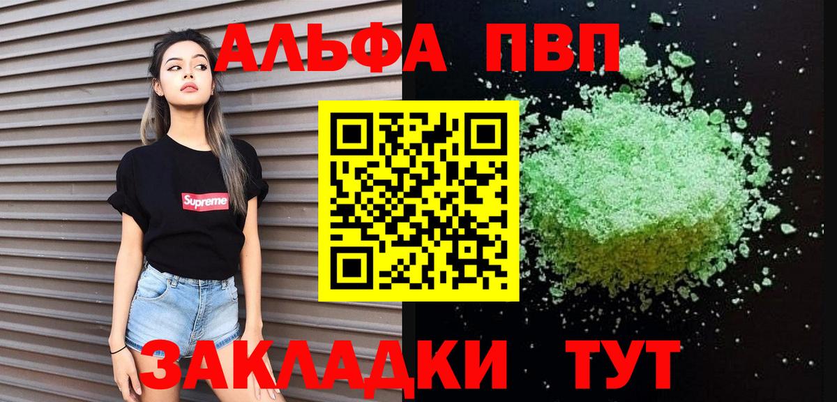 Alfa_PVP  А ПВП СК  Богданович  APVP мука  Вход с VPN  Alpha-PVP мука 