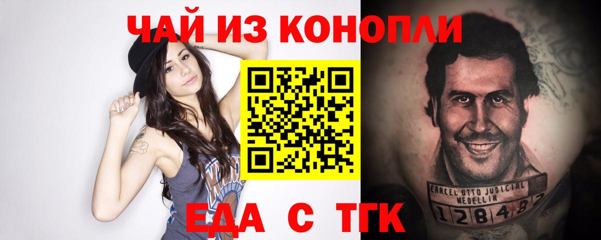 Cannafood конопля  Вход с VPN  Богданович 
