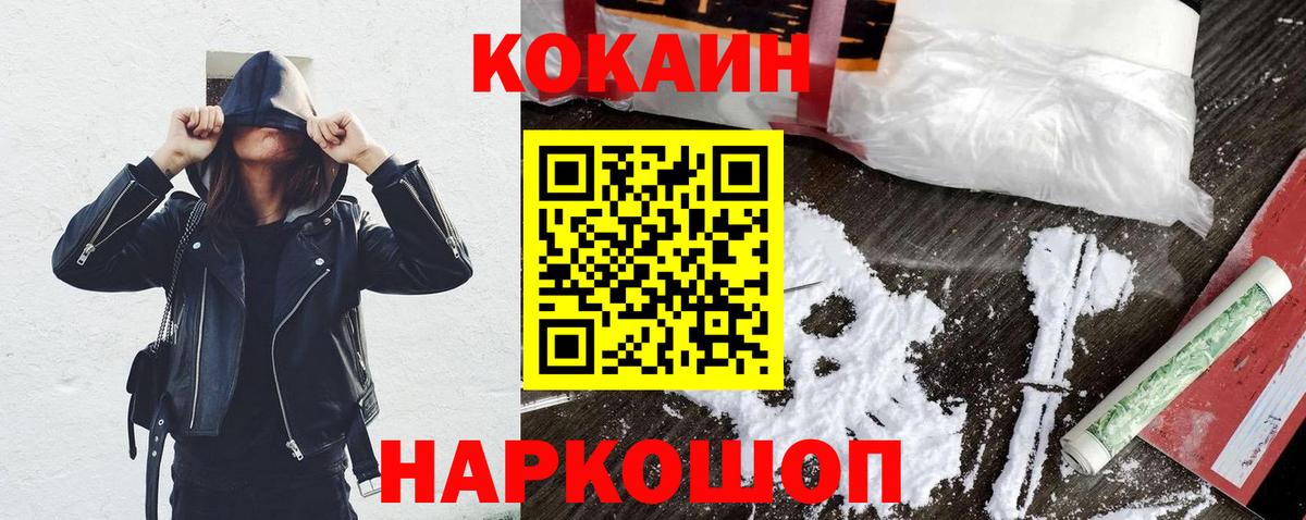 Cocaine Перу  Вход с VPN  Кокаин  COCAIN FishScale  Богданович 