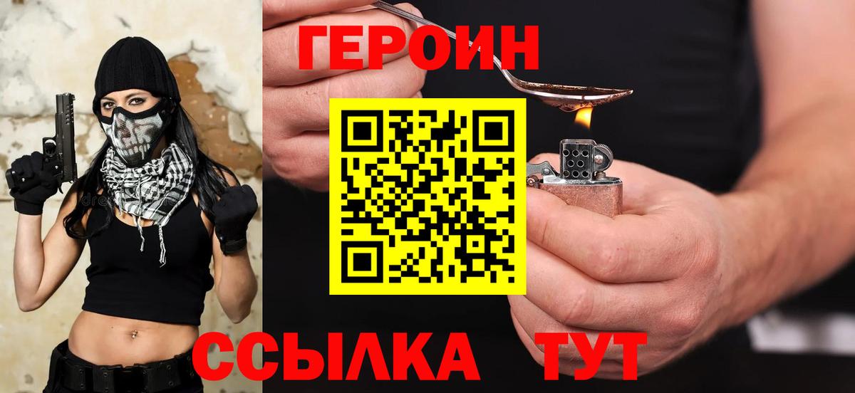 ГЕРОИН афганец Богданович