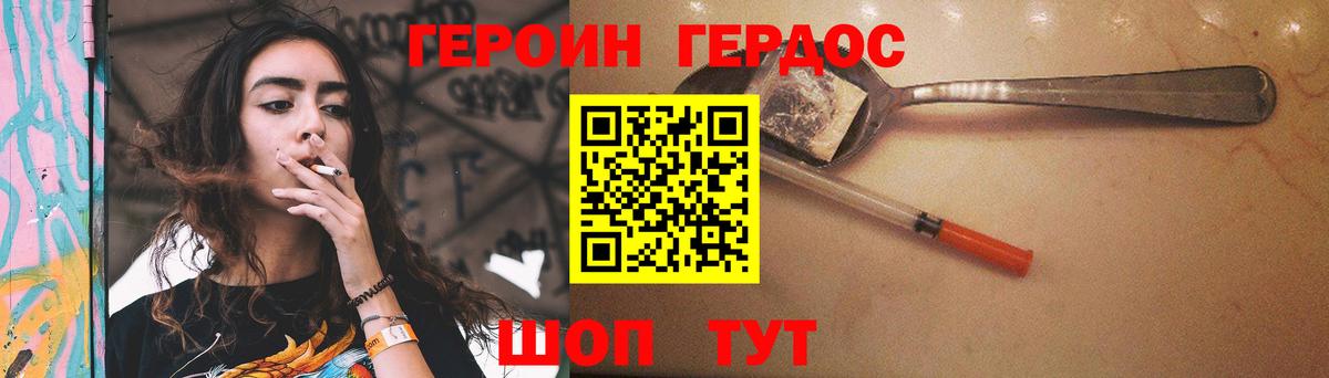 Богданович  Героин VHQ  Вход с VPN 