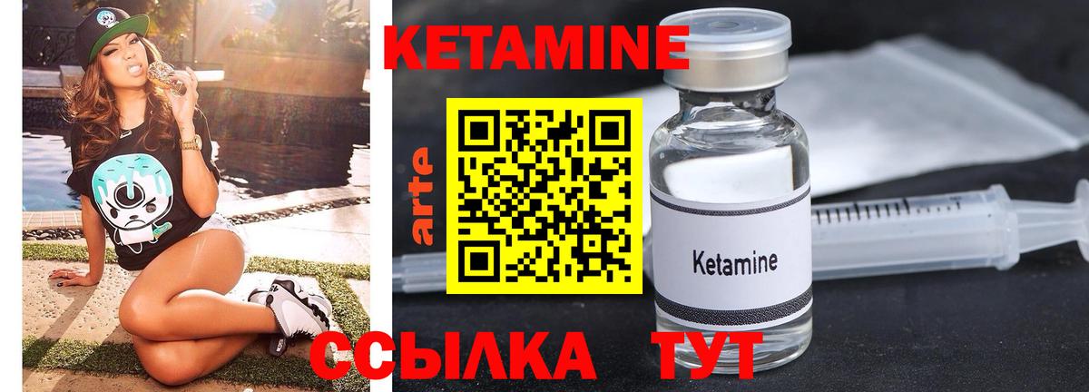 Богданович  КЕТАМИН ketamine  mega   Вход с VPN  КЕТАМИН VHQ 