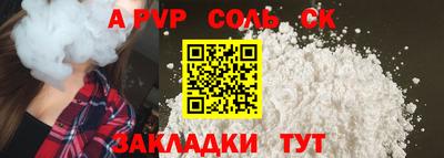альфа пвп Апшеронск