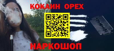 кокаин Аргун
