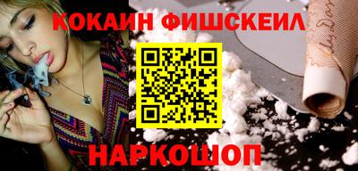 кокаин Аргун