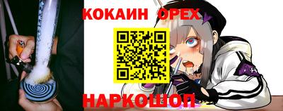 кокаин Аргун