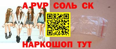 альфа пвп Апшеронск