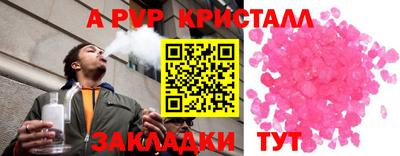 а пвп мука Апрелевка
