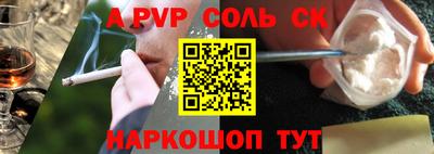 альфа пвп Апшеронск