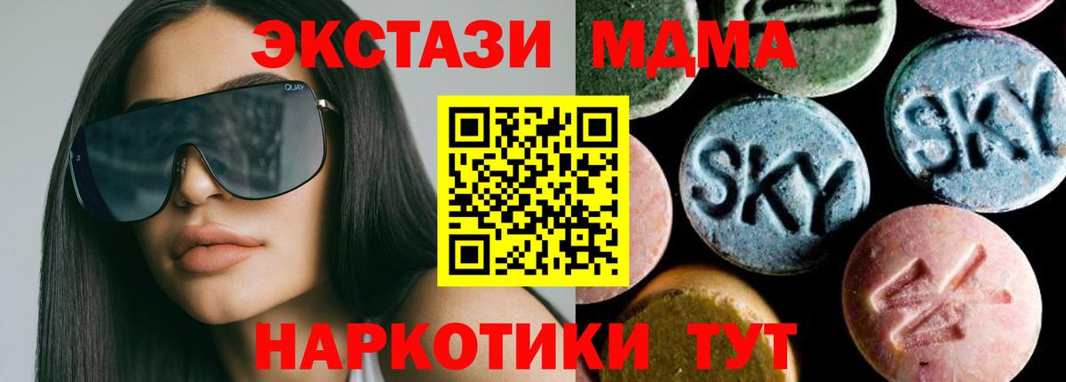 Богданович  MDMA молли  Вход с VPN 