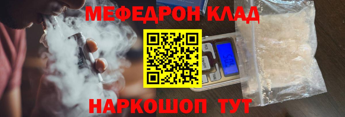 МЯУ-МЯУ мяу мяу  МЯУ-МЯУ кристаллы  МЕФ  Богданович  Вход с VPN 