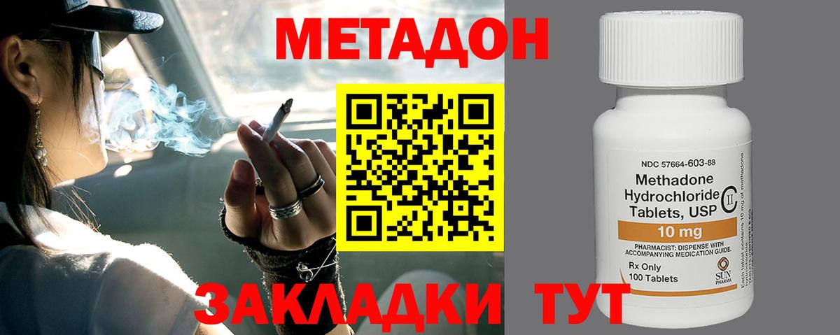 Метадон белоснежный  МЕТАДОН methadone  Богданович  Вход с VPN 