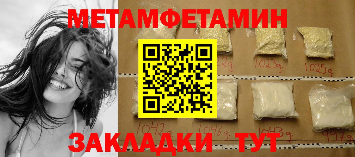 Метамфетамин пудра  Вход с VPN  Метамфетамин пудра  МЕТАМФЕТАМИН  Богданович 