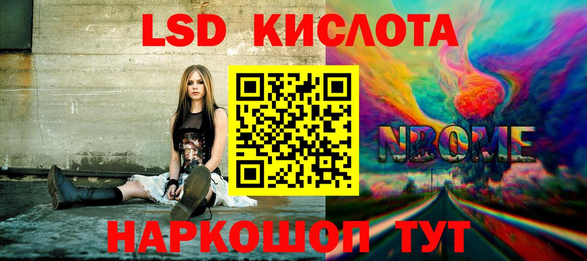 Марки 25I-NBOMe 1500мкг Богданович